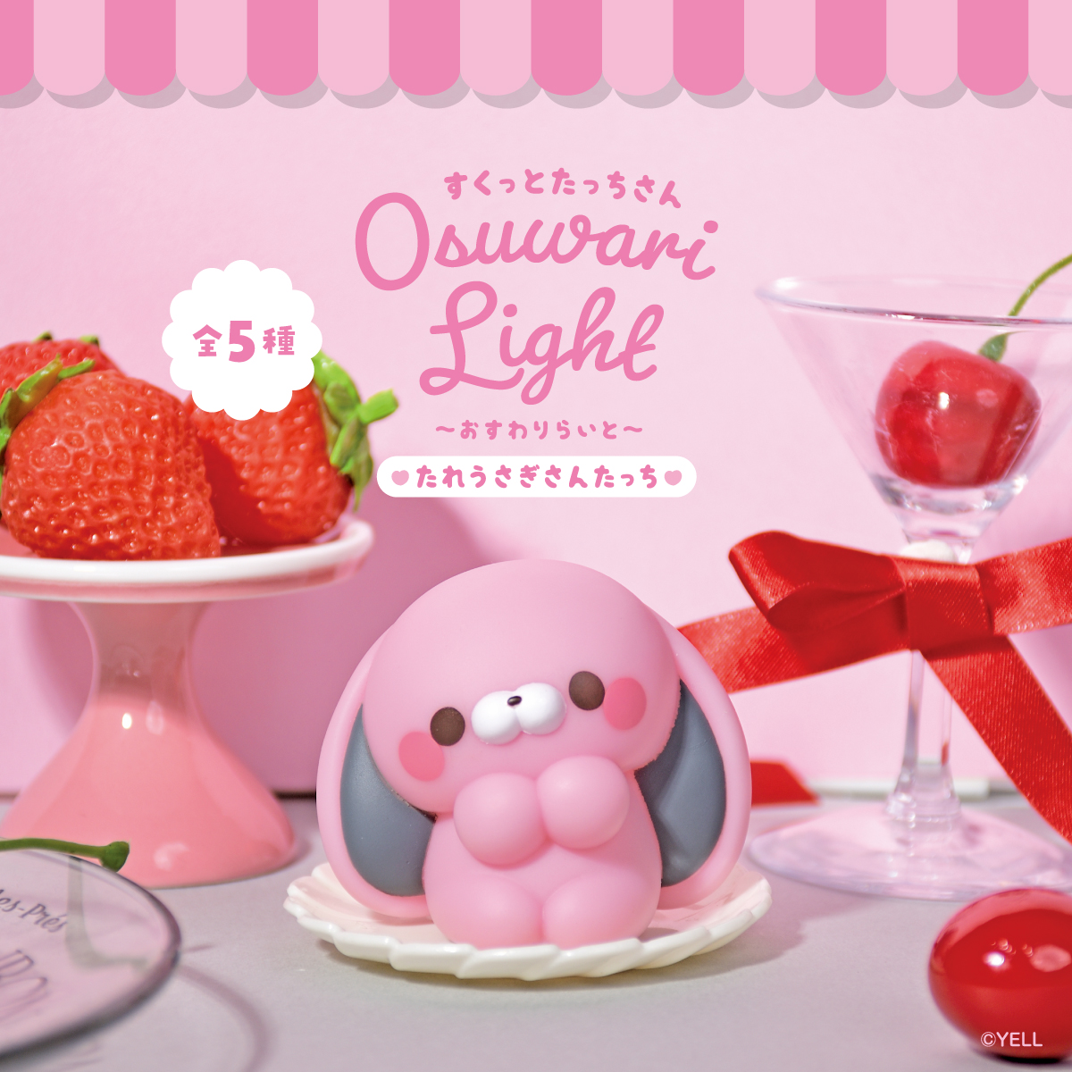 苺シリーズ♡カップinうさぎ 苺シリーズ♡カップinうさぎ