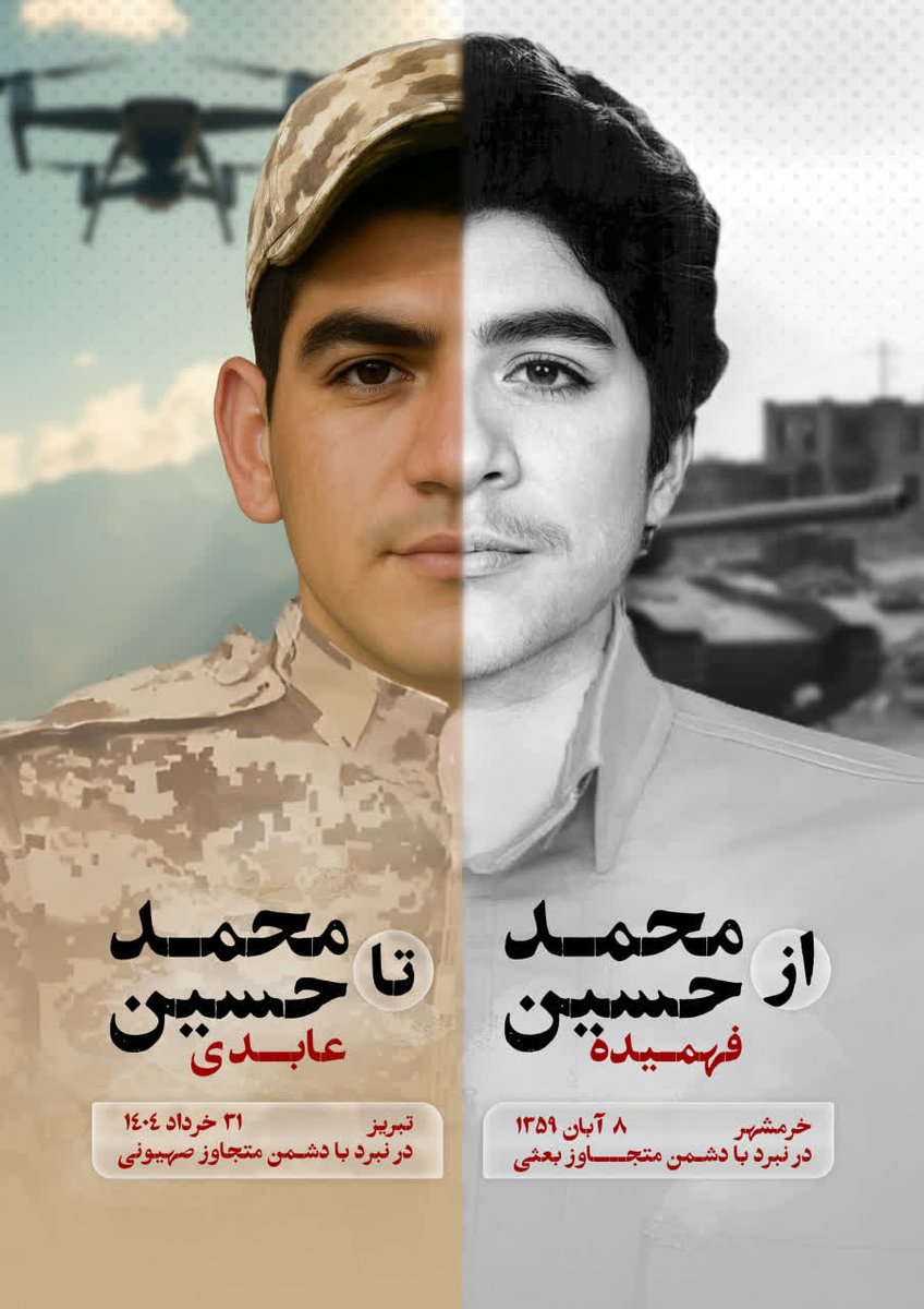 شهادت آنان درس بزرگی از غیرت  و مسولیت پذیری ب همگان داد .  
قهرمانان ملی
#مدرسه_بسیج
#الگوی_نسل_جوان