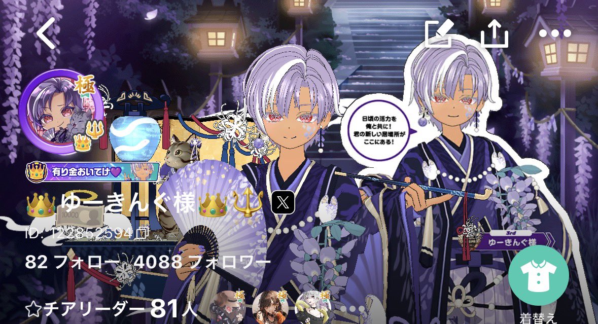 👑ゆーきんぐ様👑🔱 on X