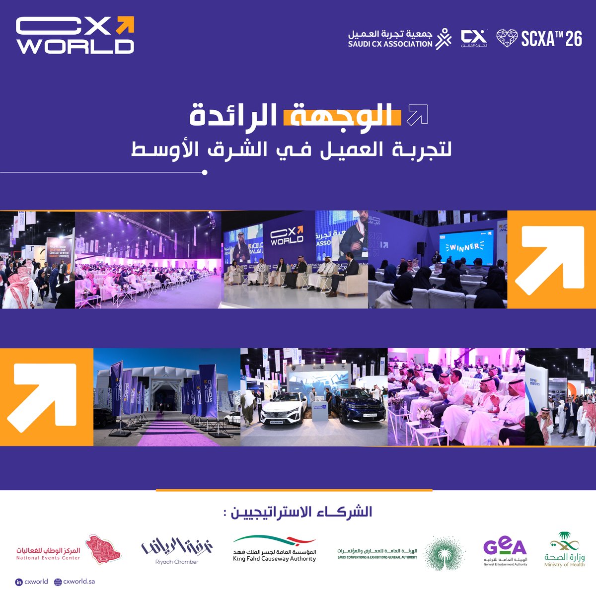 أكبر حدث إقليمي في مجال #تجربة_العميل "منتدى عالم تجربة العميل 2025"

📅 9–10 ديسمبر 2025
📍 ذا أرينا – الرياض

آلاف الزوار، مئات الخبراء، معرض ضخم، وورش عمل ملهمة ✨

كن جزءاً من التميز وسجّل الآن 👇
cxworld.sa/ar/

#CustomerExperience #CX #منتدى_عالم_تجربة_العميل