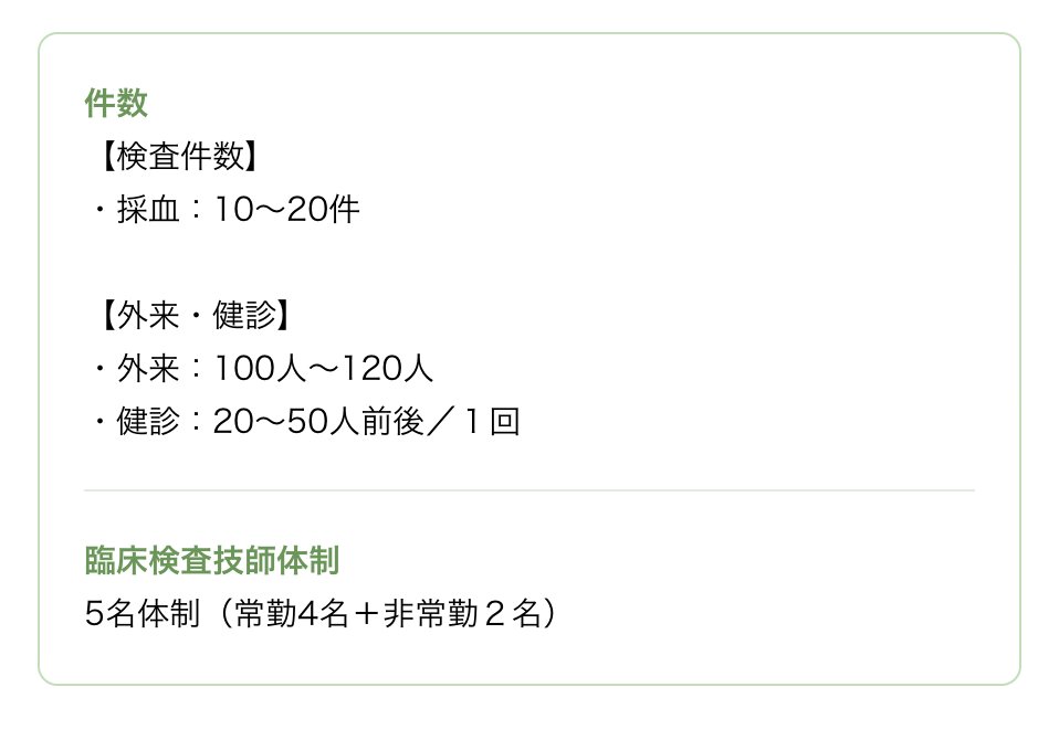 臨床検査技師JOB (@mtjobjp) / Posts / X