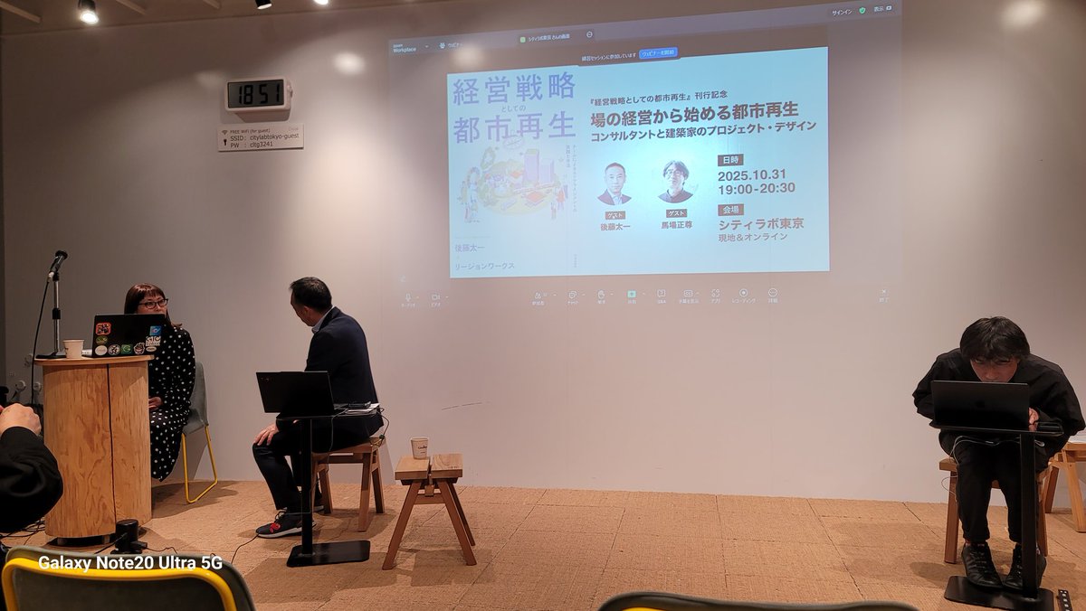 雨の京橋、今晩は「場の経営から始める都市再生」#京橋駅ごと　#駅ごと