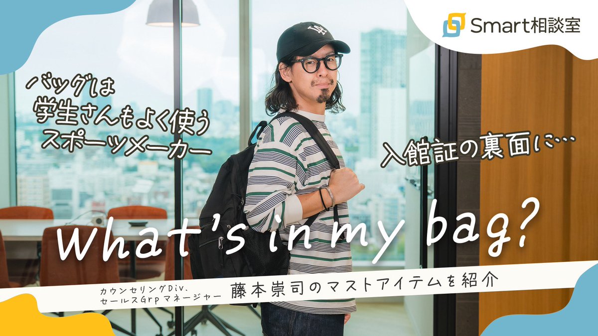 公式】Smart相談室｜働く人のサードプレイス (@Smart_Sou