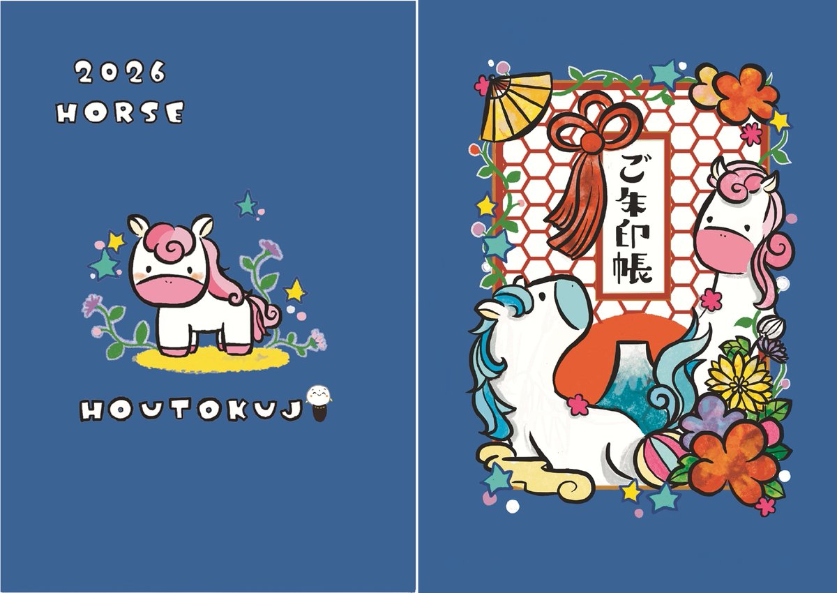 オリジナル御朱印帳 大判レギュラータイプ 来年は午年☆2026 Horse