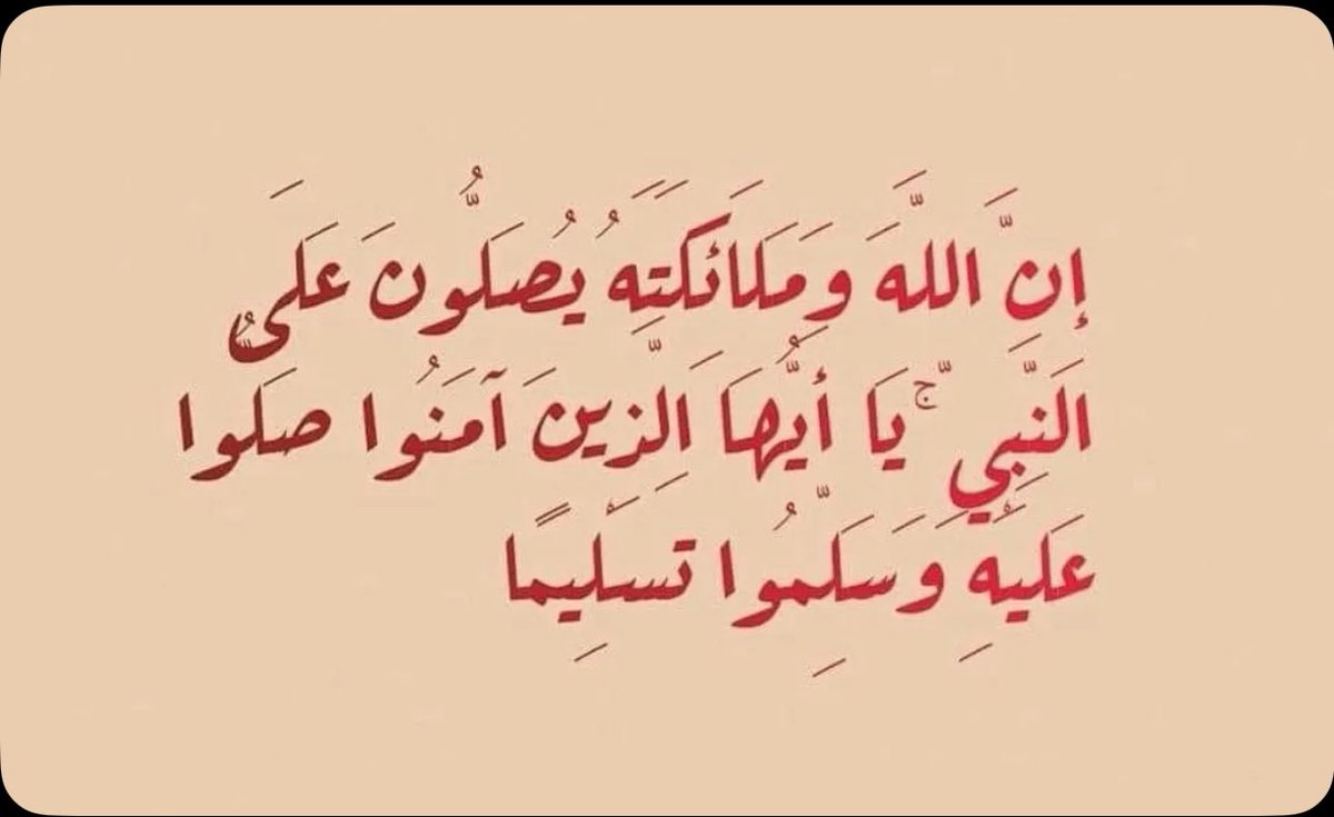 AreejBS's tweet photo. #الجمعة #الصلاه_علي_النبي #صلوا_عليه_وسلموا_تسليما https://t.co/Wg5F9OIsZr