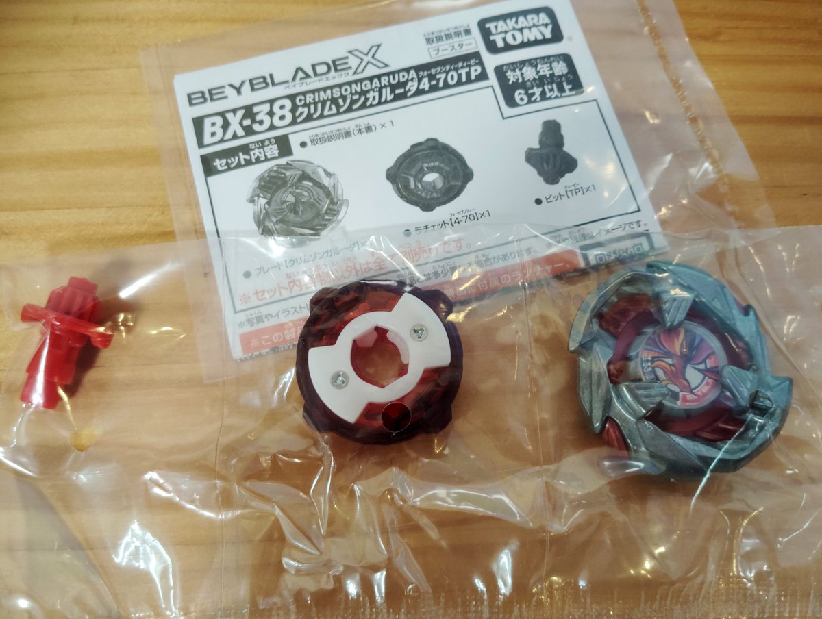 龍ページ じゅんパパ on X