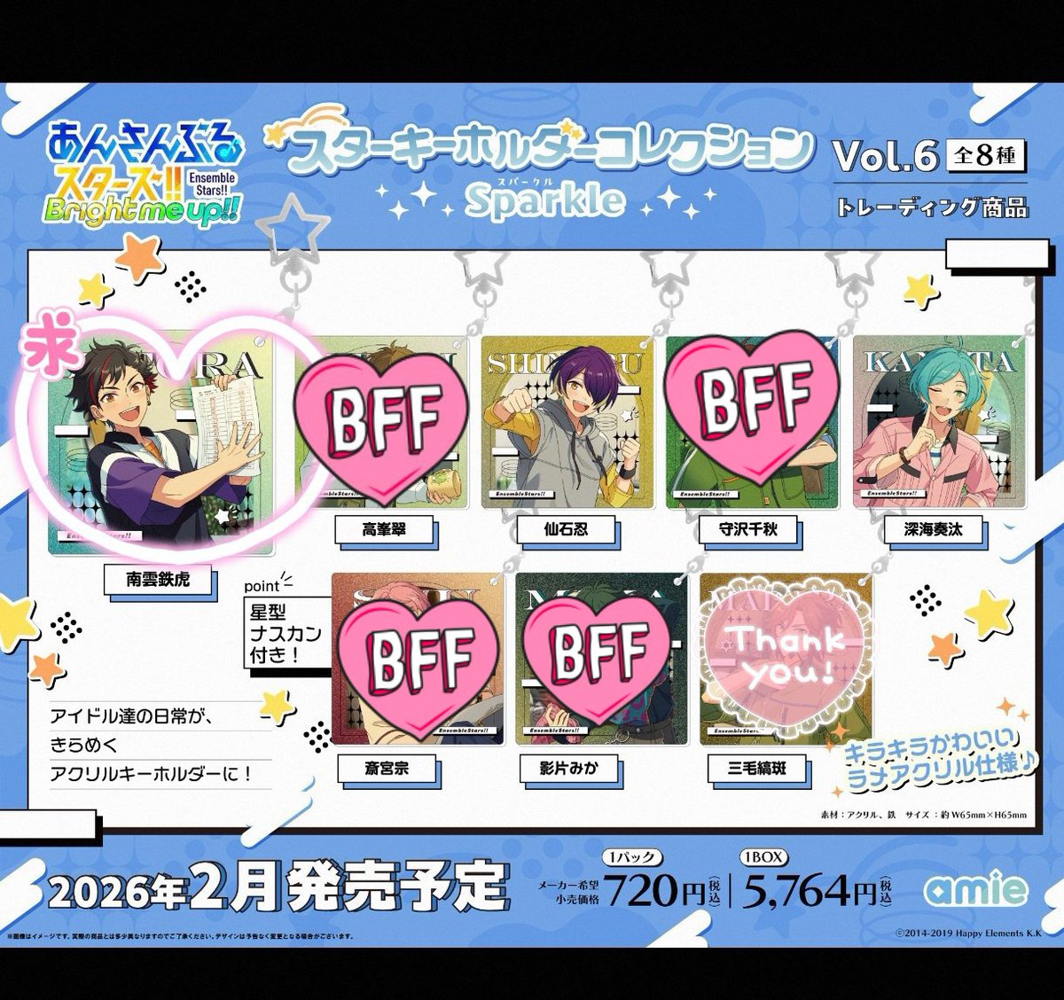 【交換/譲渡】あんスタ  スターキーホルダーコレクション アクキー キーホルダー  Vol.6
譲)忍  奏汰  
求)鉄虎
または 定価 +送料
1箱予約予定
郵送 /ご都合合えば 都内お手渡し可能です