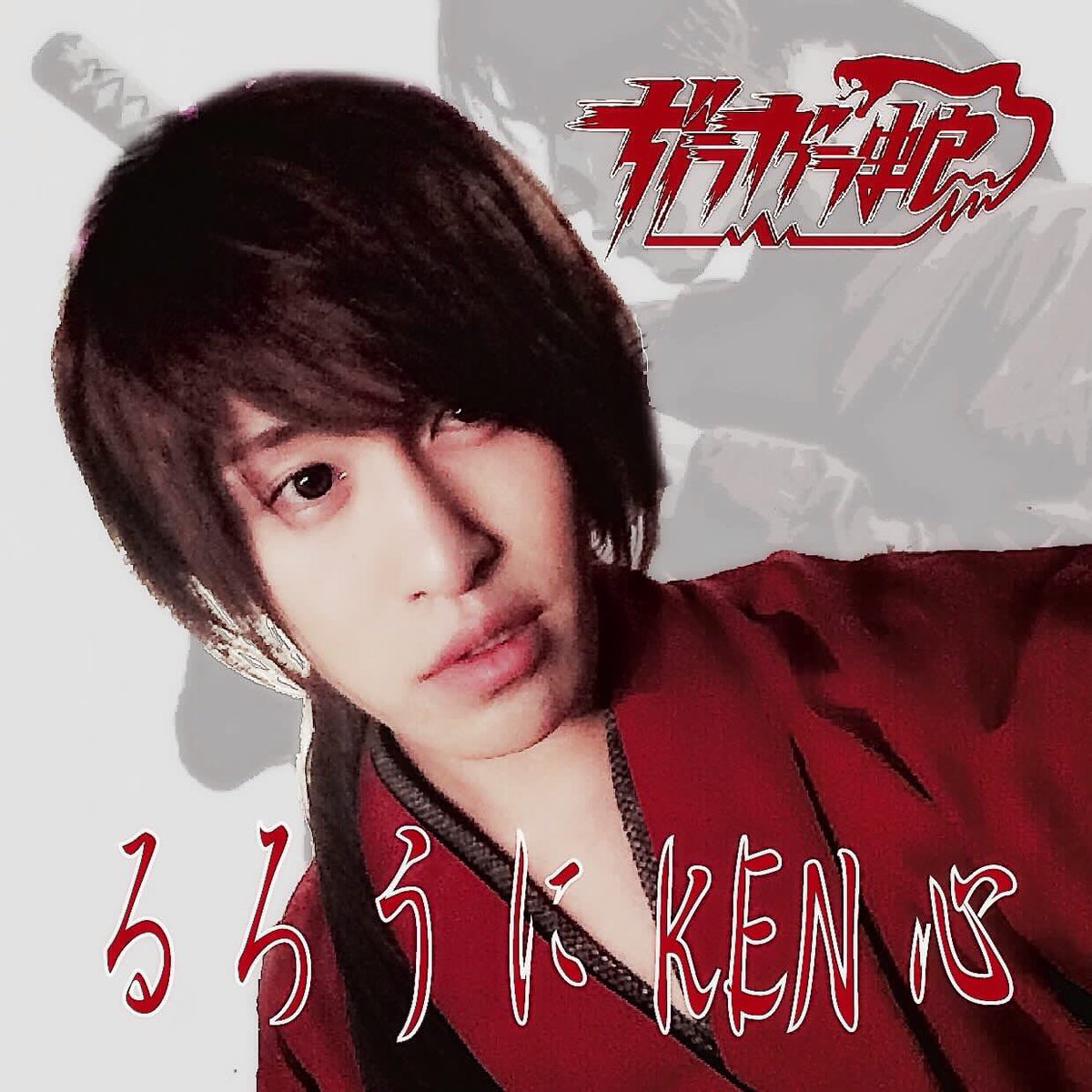 KEN./ZEN.】 (@ken0jyu0) / Posts / X