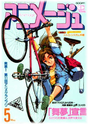 Ah, thought of another one 

This one was far enough along to even end up on the cover of Animage!