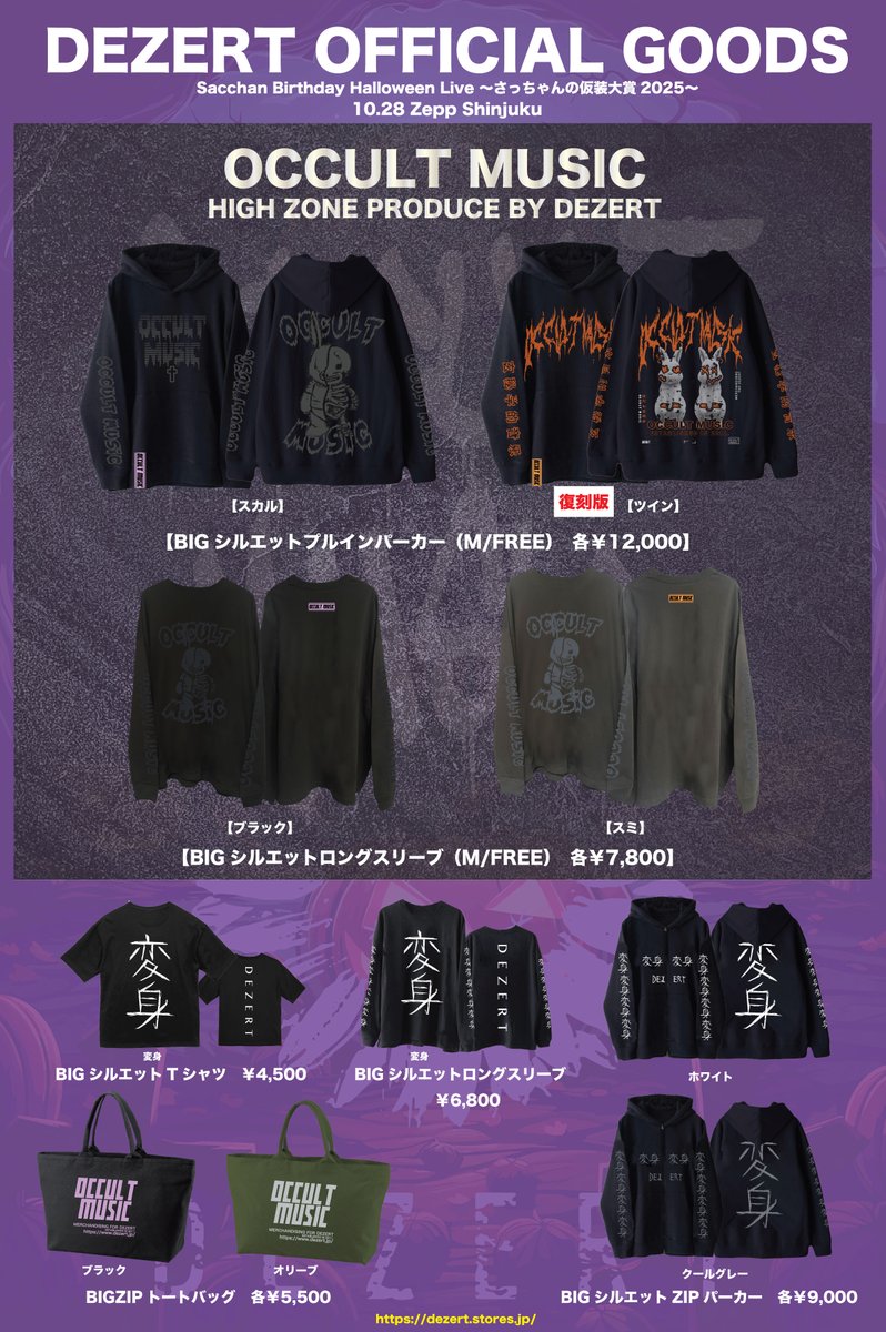 DEZERT 千秋 バースデー パーカー DEZERT パーカー 千秋 バースデー