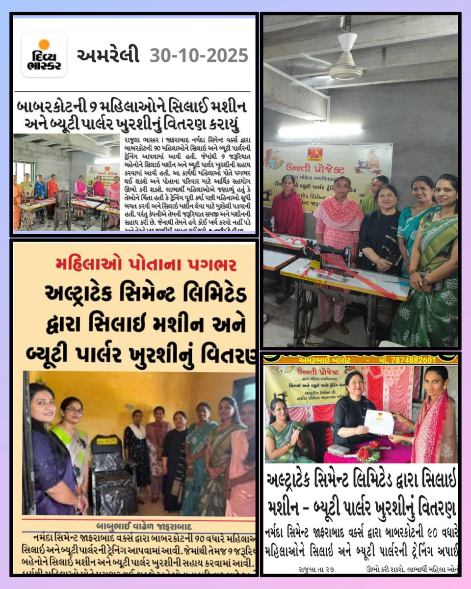 shiyalmukeshbha's tweet image. બાબરકોટ ગામની 9 મહિલાઓ ને સિલાઈ મશીન અને બ્યૂટી પાર્લર ની ખુરશી વિતરણ કરાયું