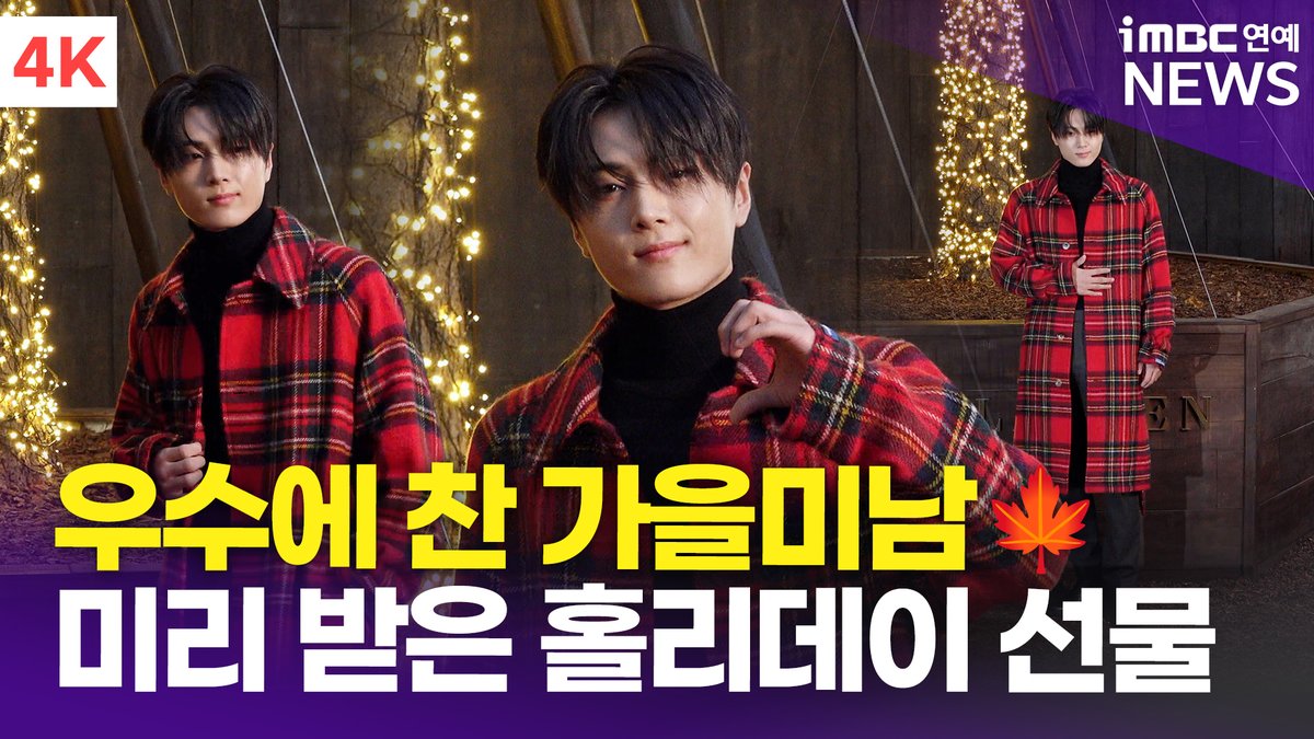 imbcenews's tweet image. [4K] 엔하이픈 제이, 우수에 찬 가을 미남의 선물같은 비주얼🎁 | ENHYPEN JAY 랄프 로렌 포토콜 
#엔하이픈 #제이 #ENHYPEN #JAY #랄프로렌 #RalphLauren #포토콜 

⬇️영상 Click Plz⬇️
youtu.be/y49tLgPlZQI?si…