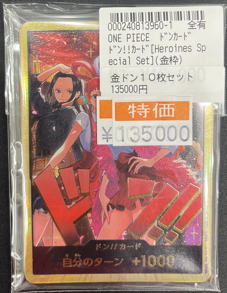 パ*い様 【すぐ発送】ワンピースカード　金ドン1枚　Heroins Editio 即日発送 ワンピースカードヒロインズエディションスペシャルセット金