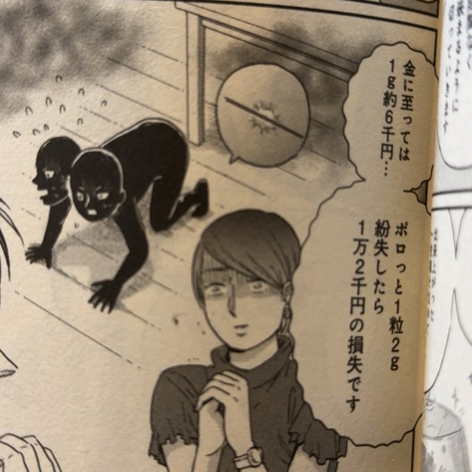 今紛失したら、
もう4万4千円近い損失に・・・・ 