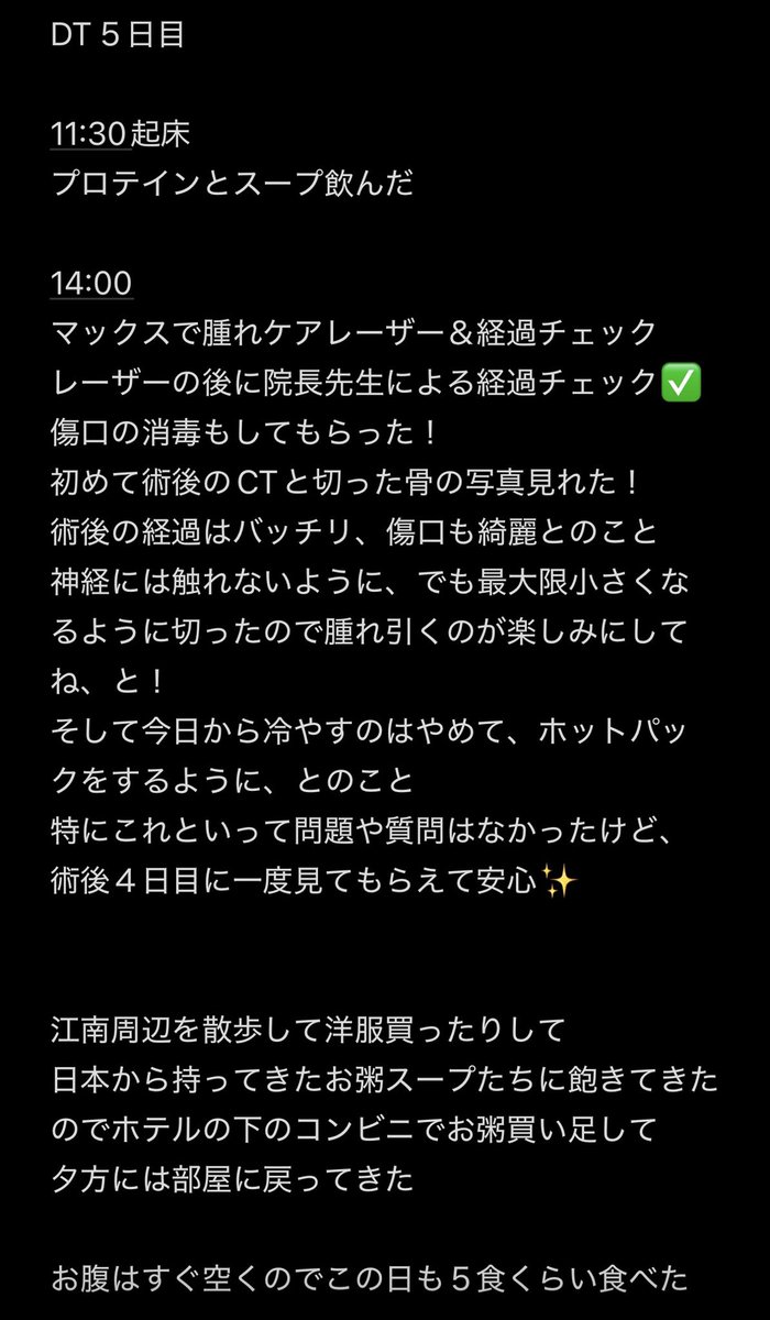 輪郭２点レポ✍🏻

DT５日目

#マックス口腔顎顔面外科
#輪郭2点　（エラ・顎）
#マックス口腔外科
<a href="/MACSJPPS/">MACS口腔顎顔面外科«両顎・輪郭専門»</a>