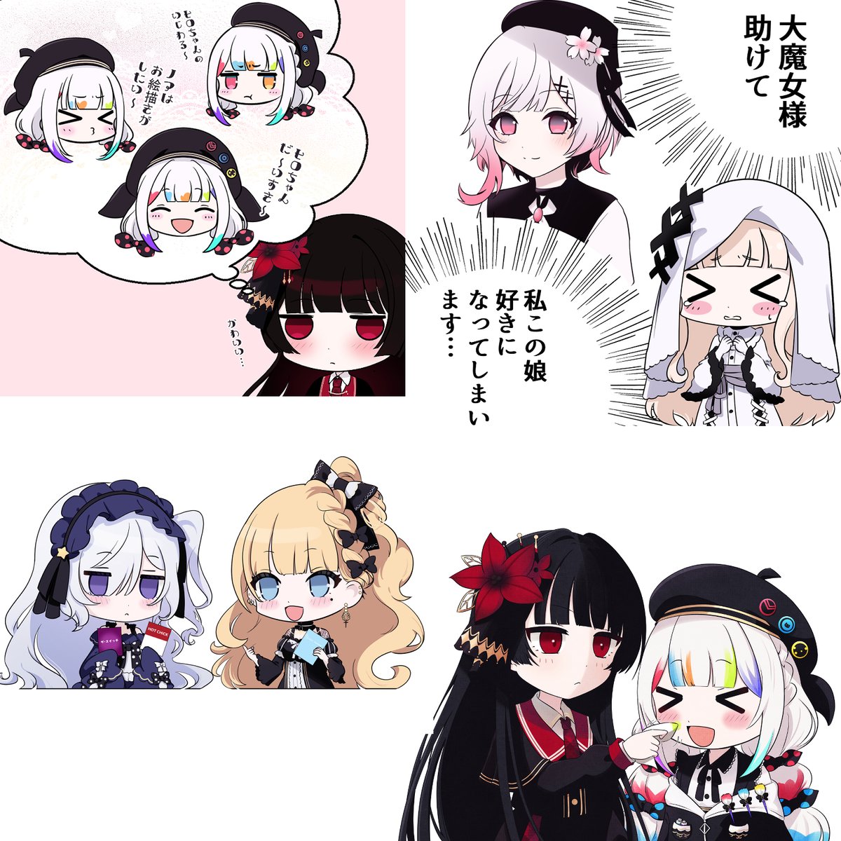 まふまふ (@mafumafu5963) / Posts / X