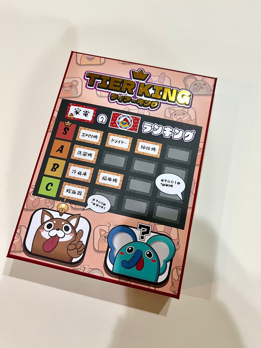 ミラーハウス@新作ティア・キング【土-X42】 (@puzzle_draft