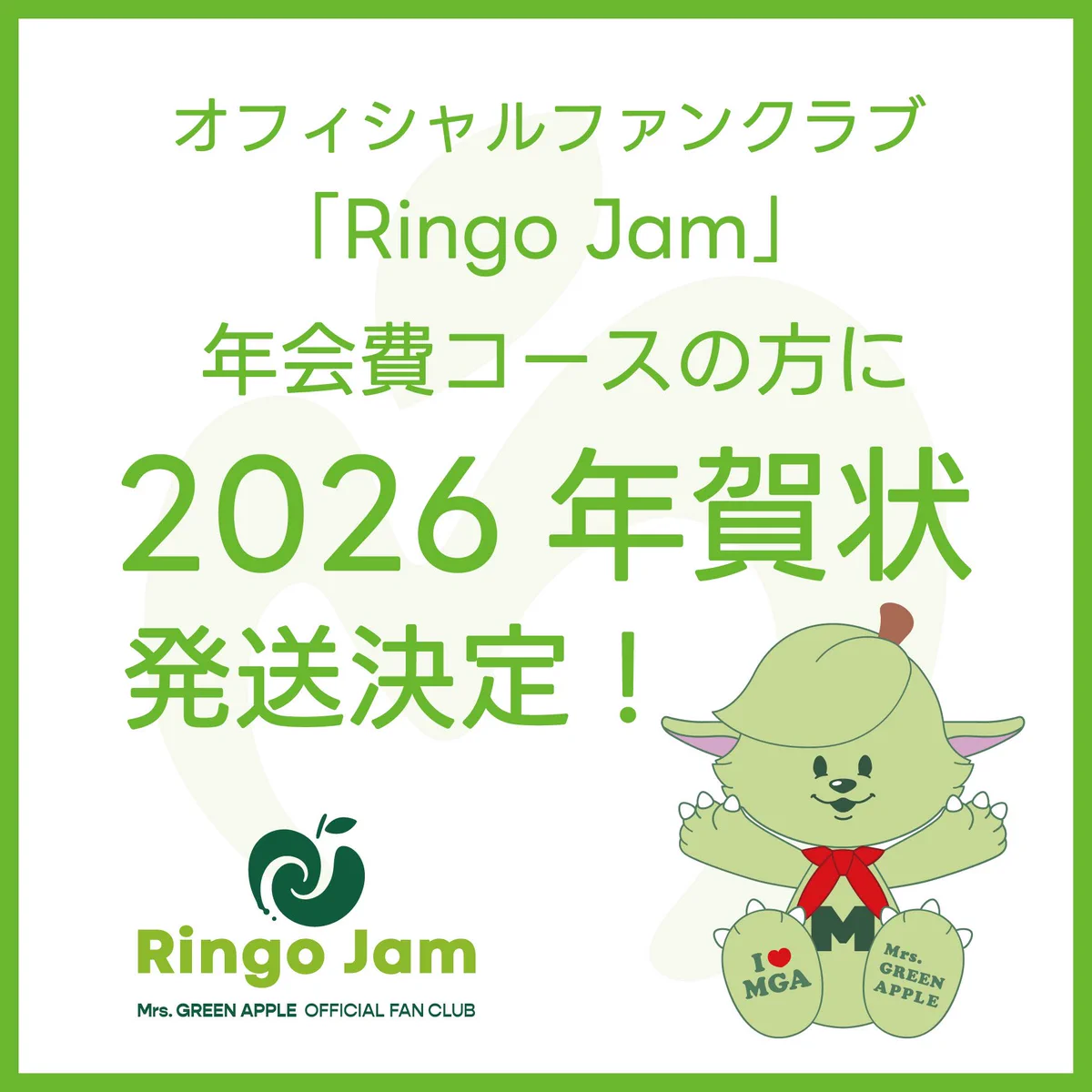 Mr.GREEN APPLE Tシャツと雑誌セット+Ringo Jam限定年賀状 Mrs. GREEN APPLE on X: 