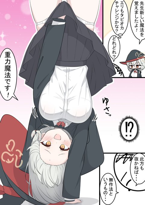 エリちゃんと重力魔法

誕生日なので! 