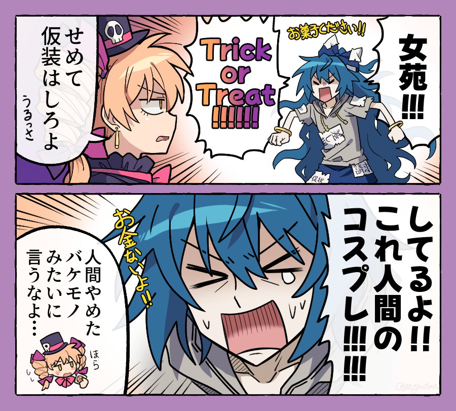 神様ハロウィン🎃🍪
