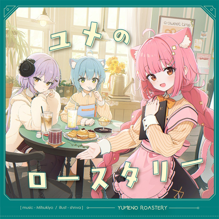 RT @melon_akiba: 【🧁同人CD🧁】【🍈専売🍈】 Mitsukiyo Roastery