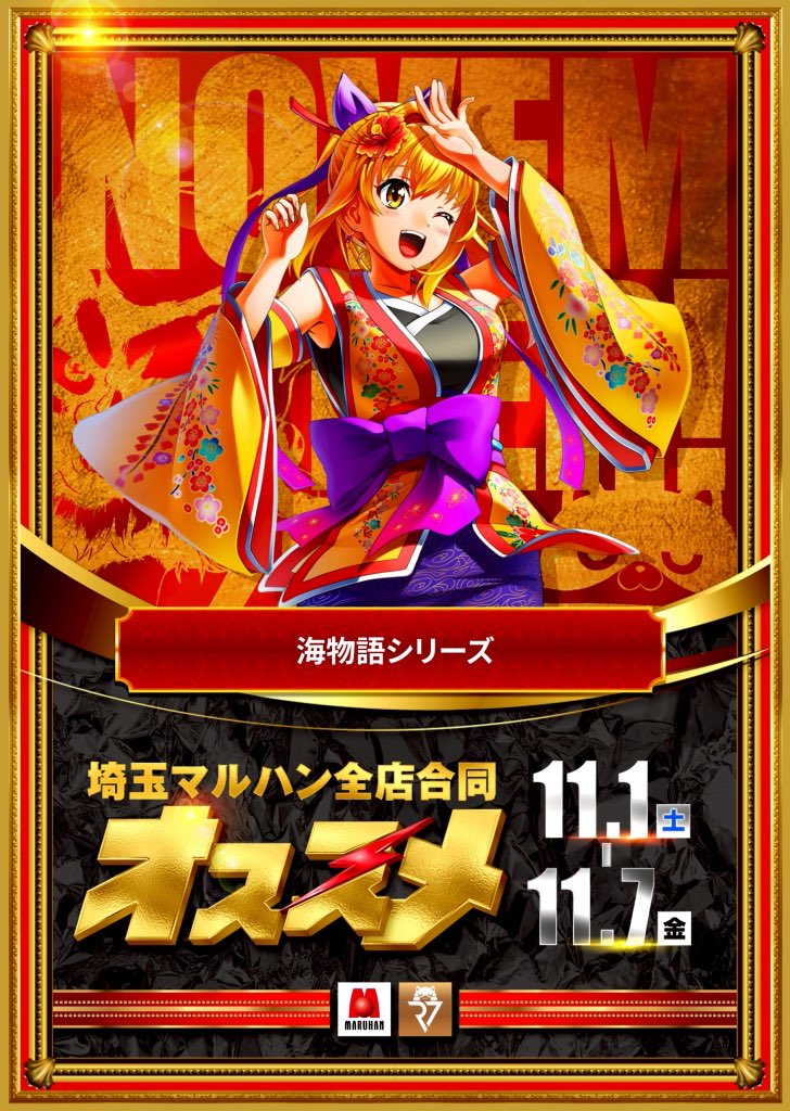 ベーやんページです♡20点 おまとめ商品 ベーやん🦏@マルハン川口店 on X