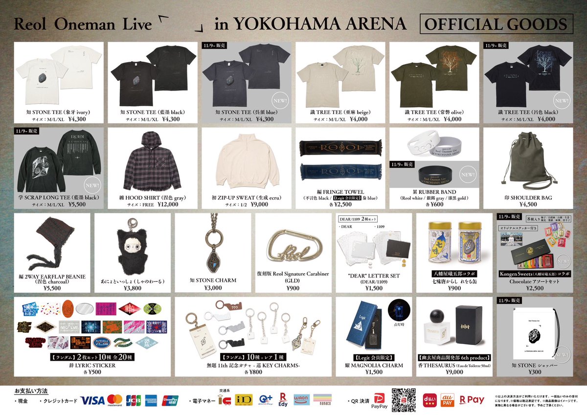 2025.11.09 Reol Oneman Live「無題」 in YOKOHAMA ARENA OFFICIAL