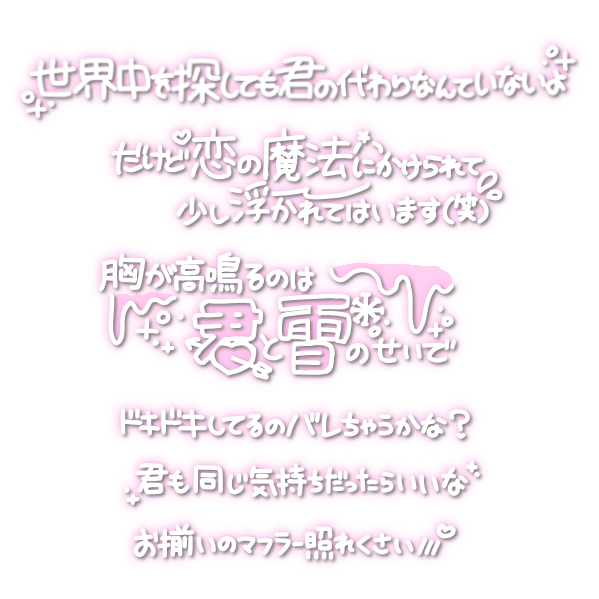 __memorycrown's tweet photo. 🎤Winter Melody /いれいす

歌い手/地下アイドル/メン地下/アイドル/素材/透過/チェキまとめ/現場まとめ/量産型スタンプ/歌詞スタンプ/ストーリー/オタク

使用の際は引用元にいいねお願いします💘🔁 https://t.co/pGuGdVRat9