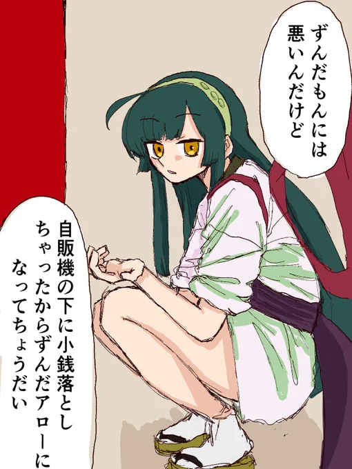 #東北ずん子 