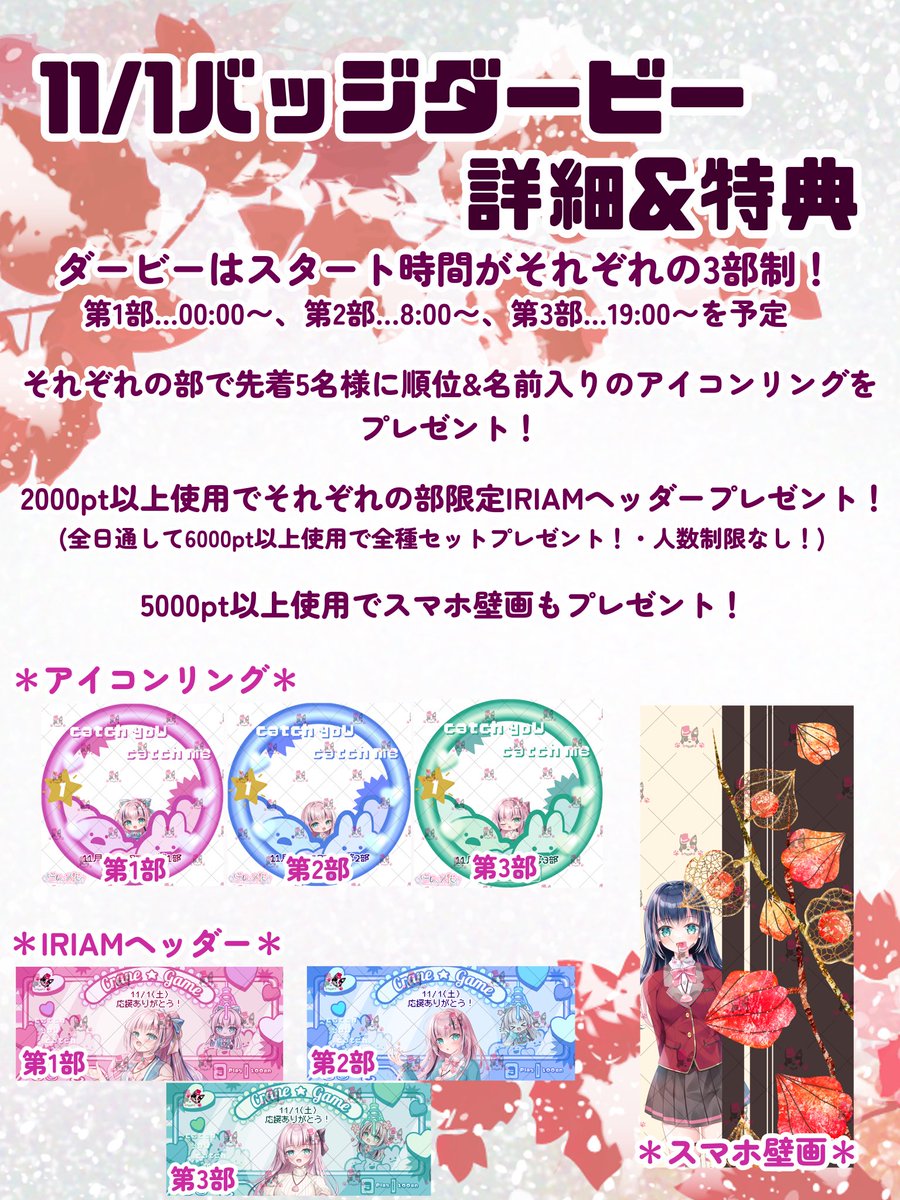 ➑さくらぐみ1690+1590×8= 14410■ヒーリングハーブス社 ➇さくらぐみ1690+1590×8= 14410□ヒーリングハーブス社 ➇さくらぐみ