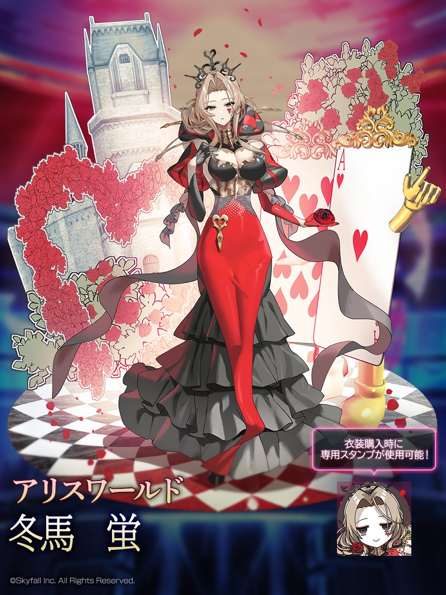 📢着せ替え衣装紹介】 『アリスワールド - 冬馬蛍』 販売価格：800PCM