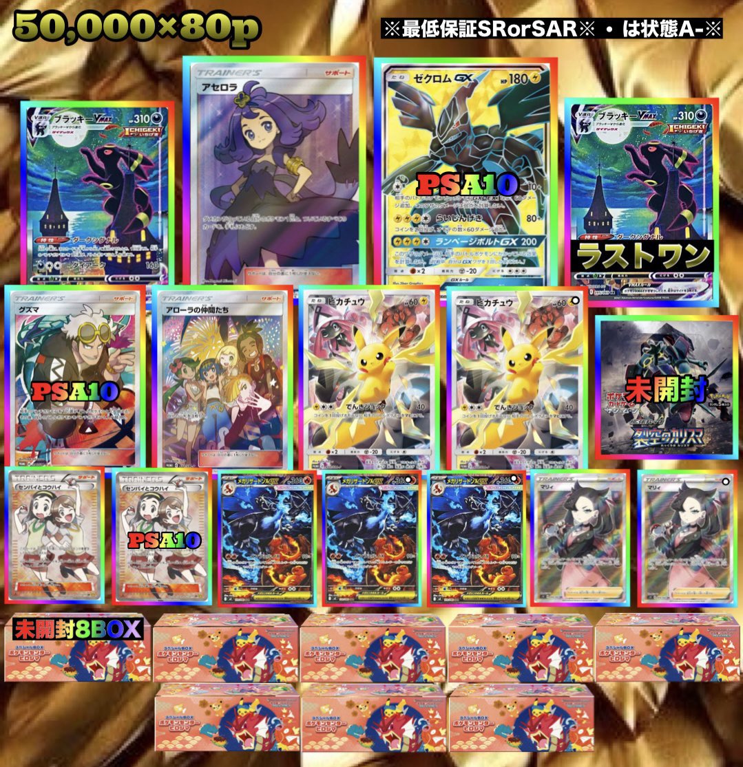 インフェルノx 他バラパック　計70パック　最終値下げ TCG DREAM 大阪 日本橋 on X