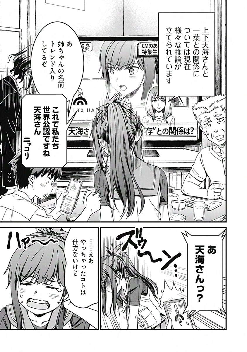 AE(人口実存)のせいで世界トレンド1位になってしまった女の子(0/6)

#漫画が読めるハッシュタグ