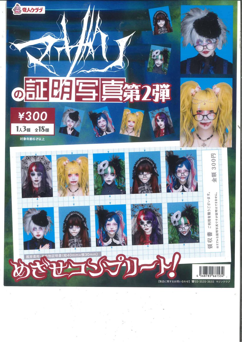 📢完売情報🐶🩷 🎀 マザリの証明写真（ハロウィンver） ご好評につき