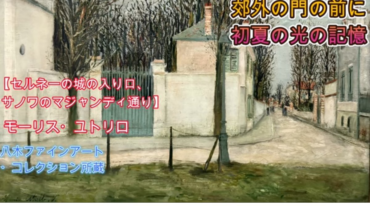 午後のサンリュスティック通り
　セイ・ハシモト 美術ファン@世界の名画 on X