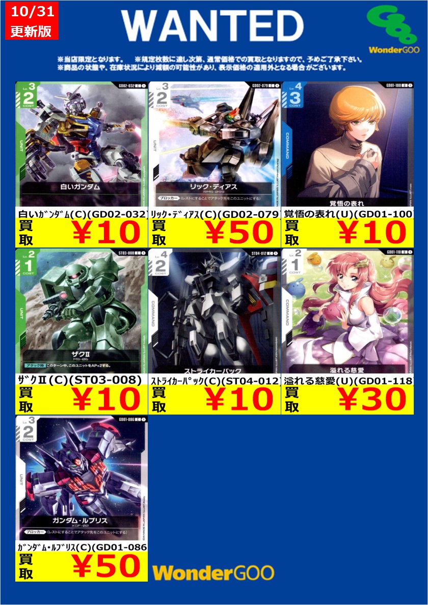 WonderGOO水戸笠原店 トレカ on X