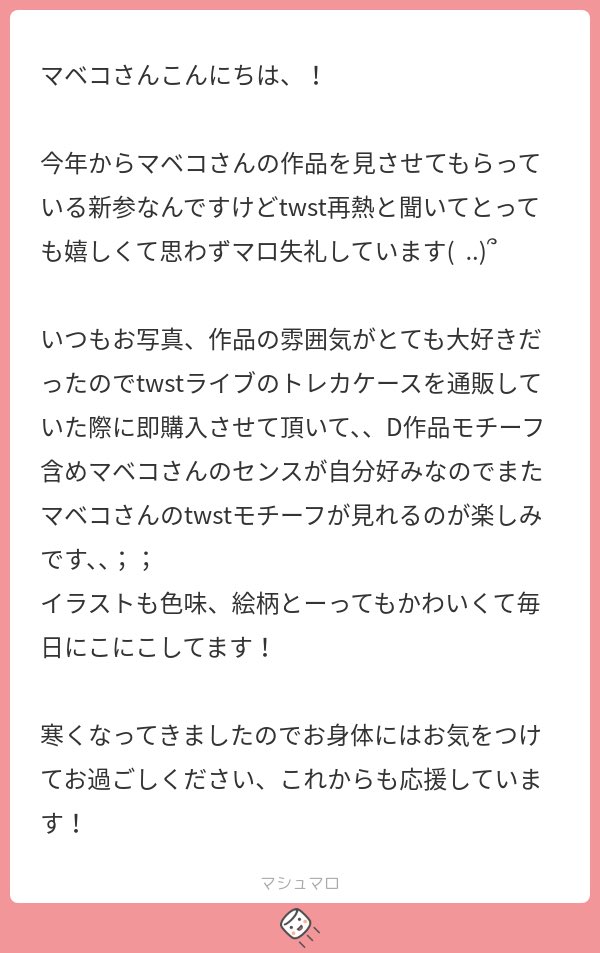 たまこ様 確認用(*'▽'*)♪ 🥚 on X