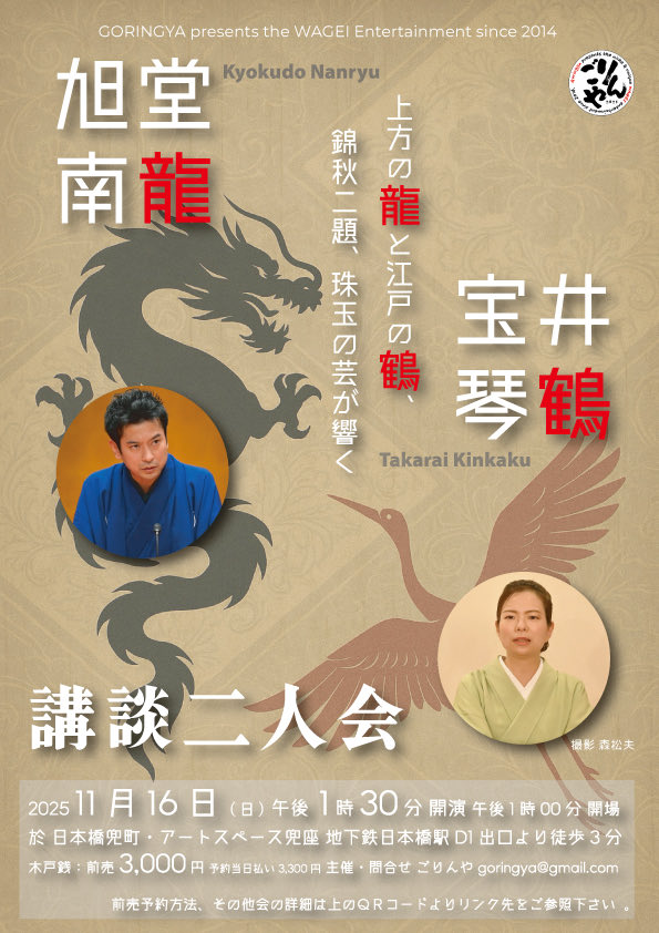 ごりんや～おかげさまで会を始めて11年目🎊多謝🙏 on X