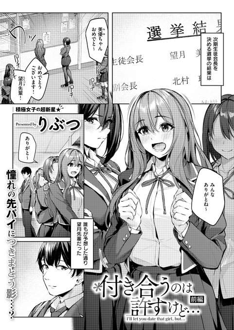 『COMIC E×E64』に新作が掲載中です! 