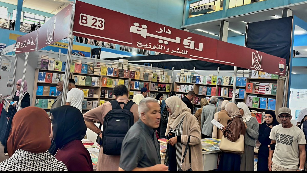 #صالون_الجزائر_الدولي_للكتاب
القاعة الرئيسية سنترال   B23
#دار_رؤية 
#الجزائر
#القاهرة ٦ ميدان طلعت حرب 
daroueya.com