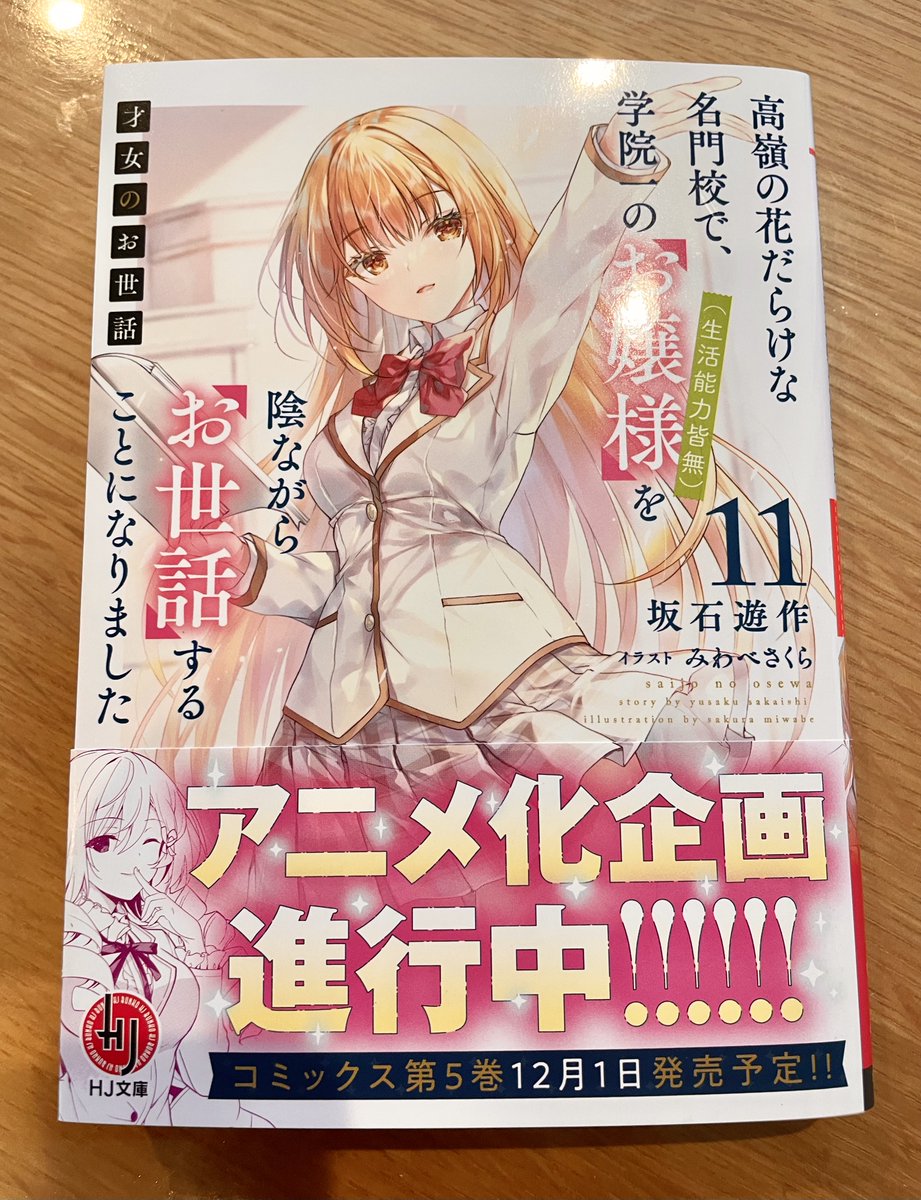 みわべさくら (@sakurapion) / Posts / X