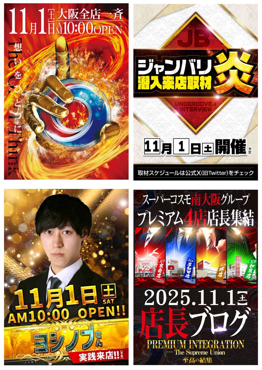 特攻-KANSAI-関西スロ＆パチ情報 on X