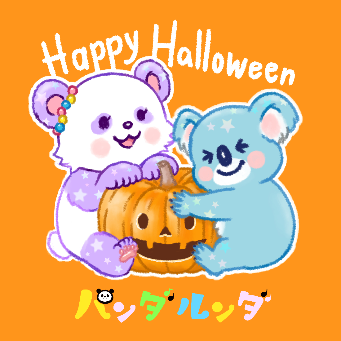 パンダルンダ🌟絵描きサヤまめ (@panda_roonda) / Posts / X