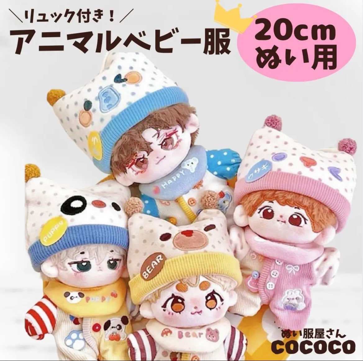 みゆぬい服 ぬいぐるみ服 『ドレスセット ピンク Mサイズ MPA-25A』 手芸