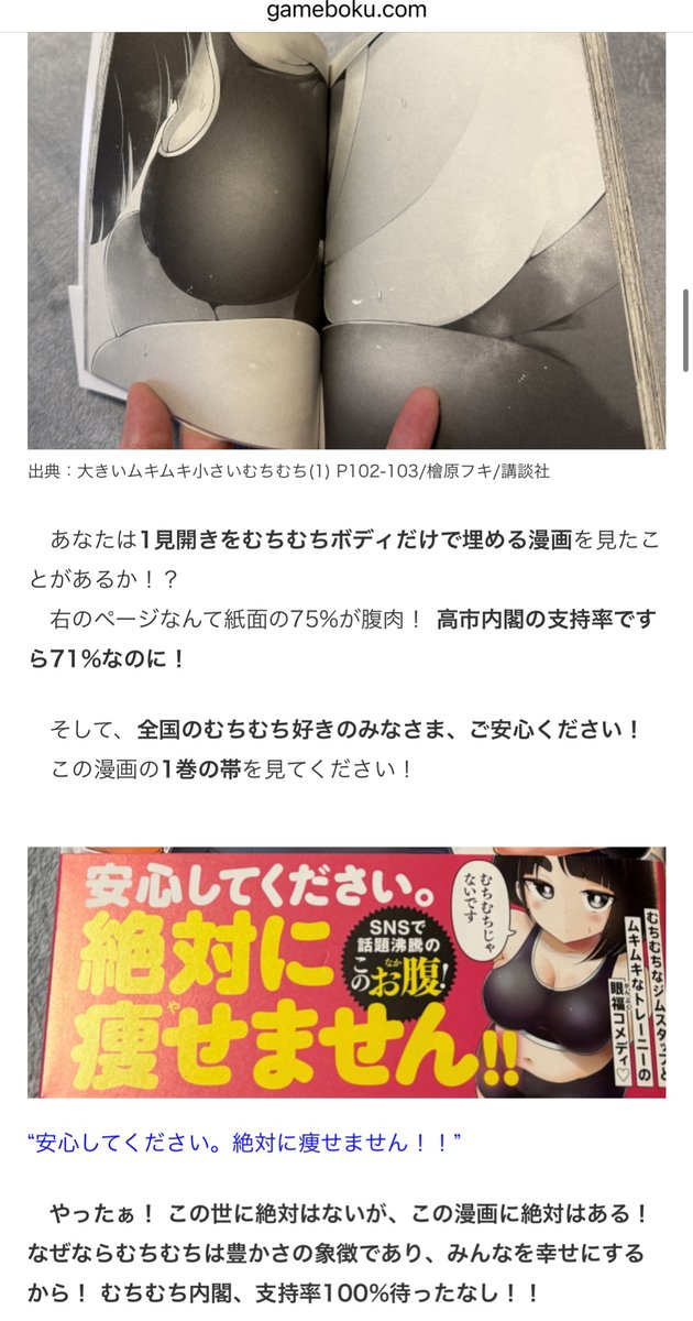 『大きいムキムキ小さいむちむち』の話をさせろ！椎名さんのむちむちボディの話をさせろ！！ ー ゲムぼく。
gameboku.com/archives/25109…

最高のむちむち漫画の話をさせろ！！！！！！！！！（本日の記事）