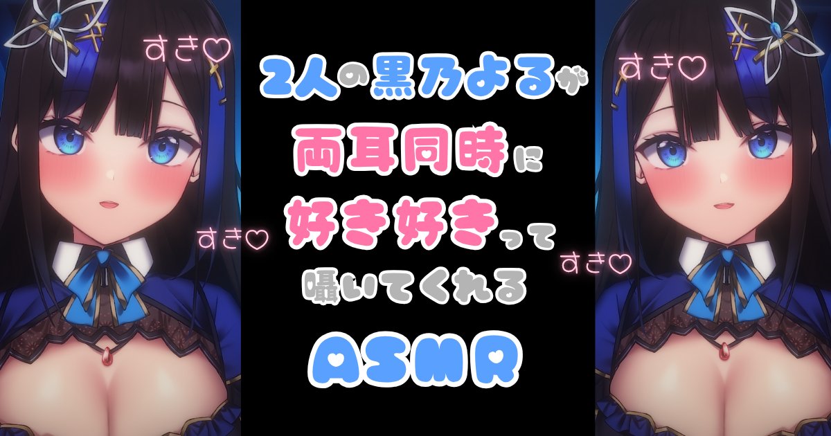 黒乃よる🌙🖤 新人Vtuber (@yoru_kurono) / Posts / X