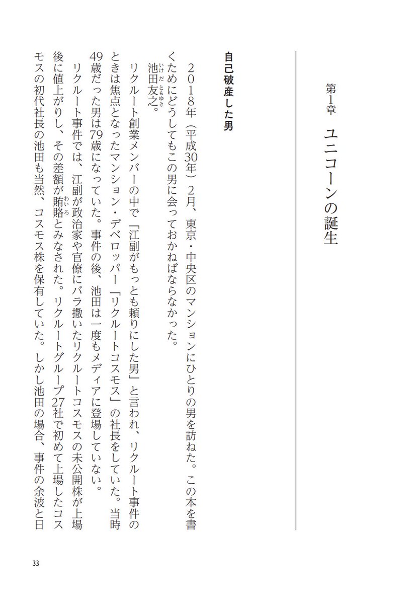 東洋経済の本【公式】 on X