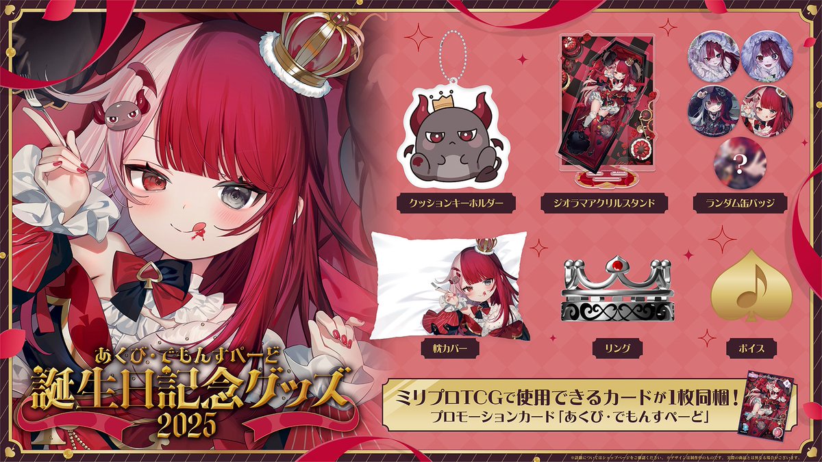 あくび・でもんすぺーど (@AkubiU_Uzz) / Posts / X