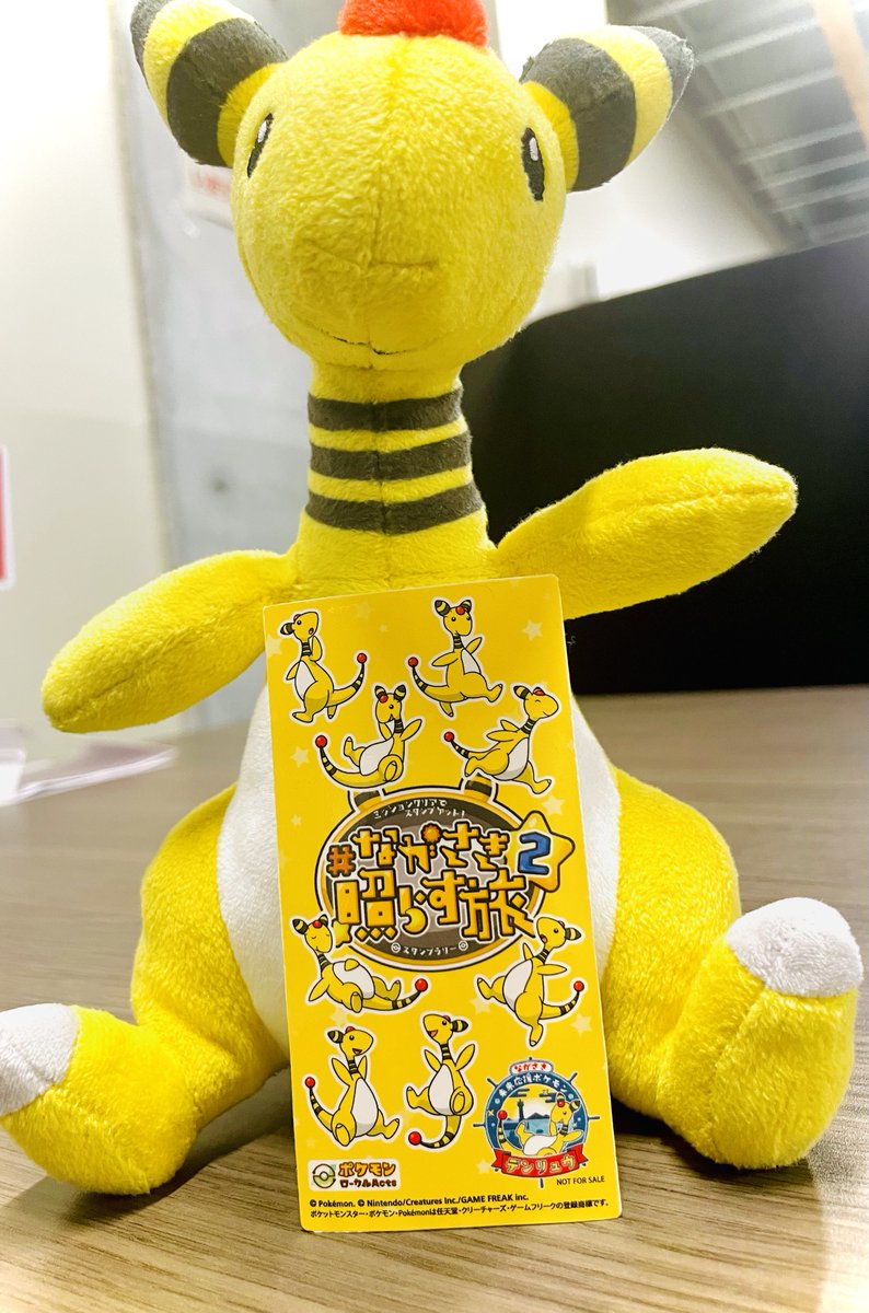 11月1日（土）の「ラブフェス2025」にデンリュウが遊びに行きます