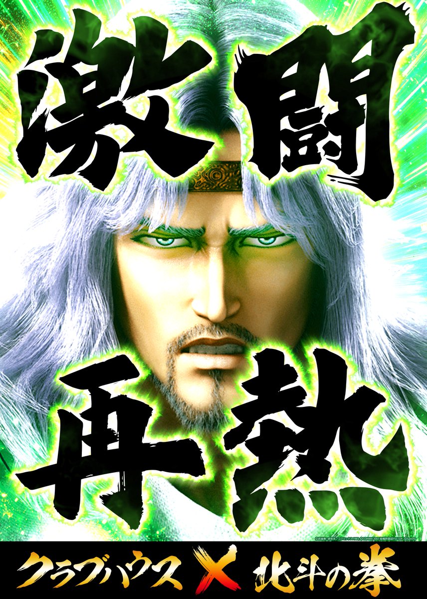 ( ・∇・) プロフに注意事項専用 クラブハウス川崎支店@Since.2019.12.29 on X